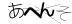 CAPTCHA